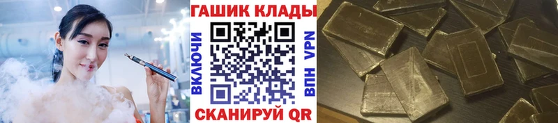 как найти наркотики  mega сайт  ГАШ VHQ  Полярные Зори 