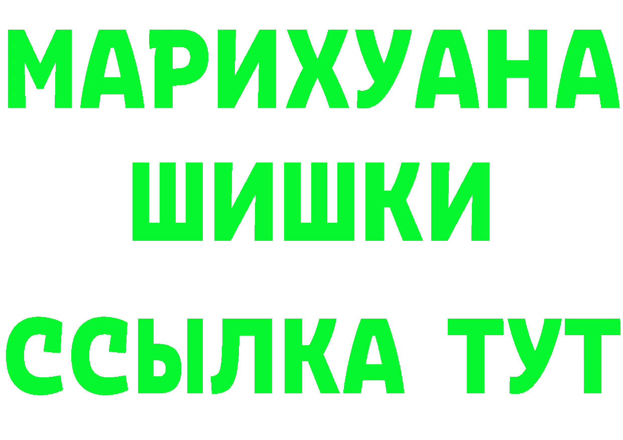 Бутират 99% как войти дарк нет кракен Полярные Зори